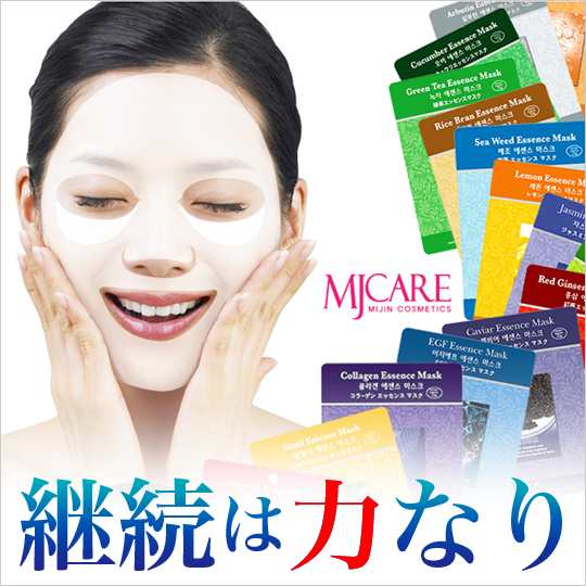 シートマスク シートパック MJCARE エッセンスマスク 20種 20枚セット