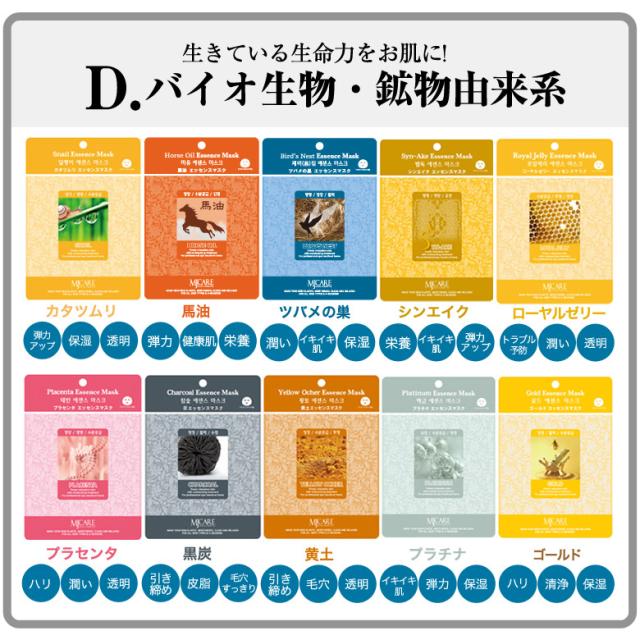 パック・フェイスマスク mai ginza-gt_chieco-facemask20mai