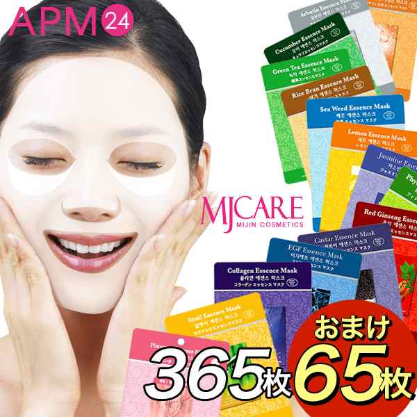 シートマスク 365日 365枚セット 選べる10種類ｘ30枚 65枚がおまけ 送料無料 Mjcare 美人 フェイスパック 韓国コスメ 韓国パックの通販はau Pay マーケット Apm24