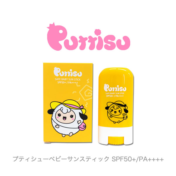 Uvケア Puttisu プティシューベビーサンスティック Spf最高レベル Spf50 Pa サラサラ スティックタイプの日焼け止めの通販はau Pay マーケット Apm24