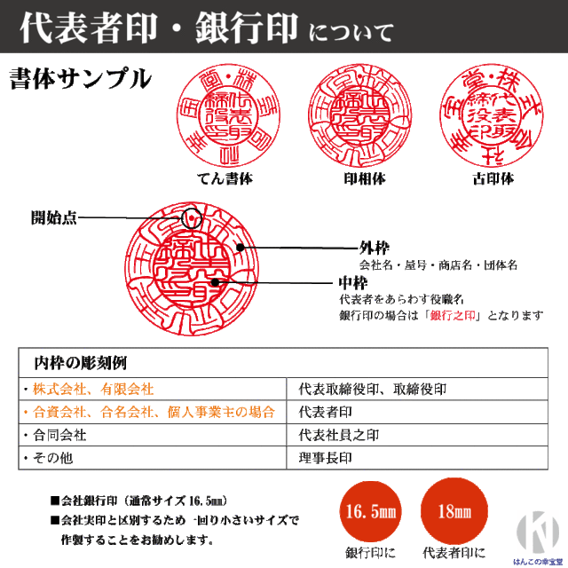 会社実印（天丸・あたり付き）薩摩本柘18mm 【印鑑・はんこ・実印・銀行印・法人印鑑】の通販はau PAY マーケット - はんこの幸宝堂 au  PAY マーケット店