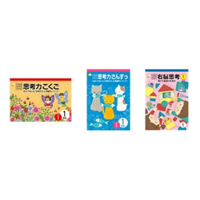 七田式小学生プリント 1年生　算数、国語、生活、右脳Ⅰ 七田式教材（しちだ）小学生プリント1年生 国語・算数・右脳Ⅰ・生活・英語
