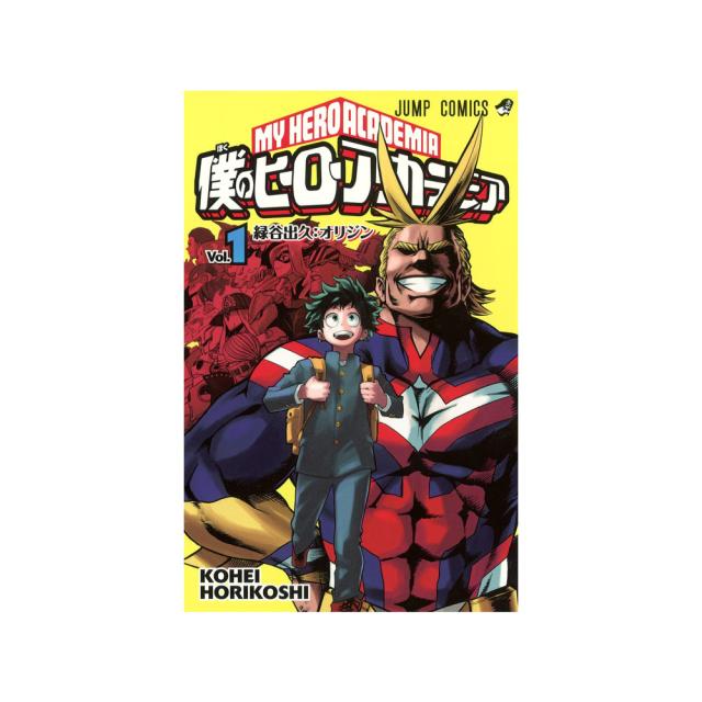 ジャンプコミックス 僕のヒーローアカデミア 1-42巻セット