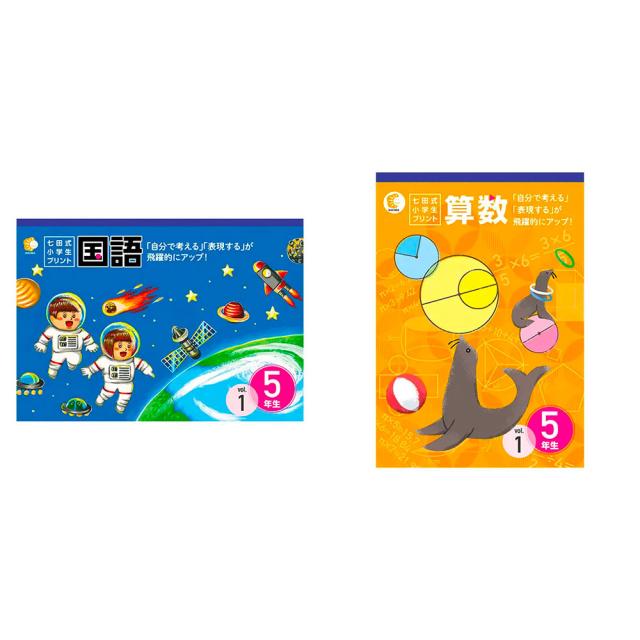七田式小学生プリント　思考力さんすう1年生【欠損あり】 七田式小学生プリント 思考力さんすう1年生 - メルカリ