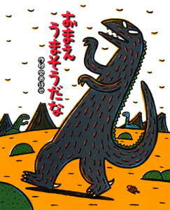 よみきかせ 特大 大型絵本 3冊 ほるぷ出版 ポプラ社