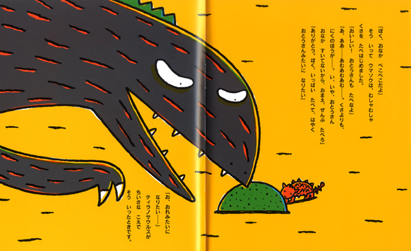 ポプラ社のよみきかせ大型絵本 （大型絵本） おまえ うまそうだな