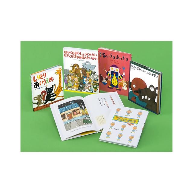 送料無料 ことばあそびのえほん 全５巻 の通販はau Pay マーケット 脳トレ生活