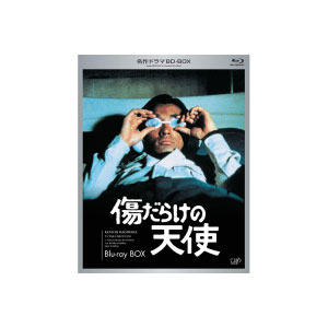 傷だらけの天使 Blu-ray BOX 傷だらけの天使 ブルーレイＢＯＸ 傷だらけの天使 ブルーレイＢＯＸ
