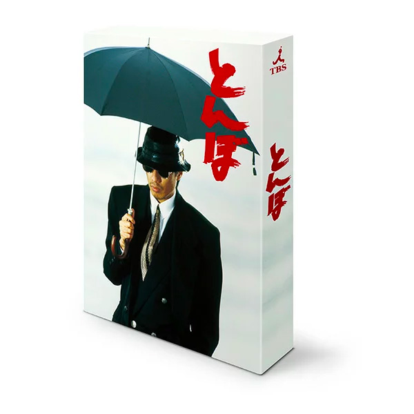 とんぼ DVD 長渕剛主演 Amazon.co.jp: とんぼ [DVD] : 長渕 剛, 哀川 翔, 仙道敦子
