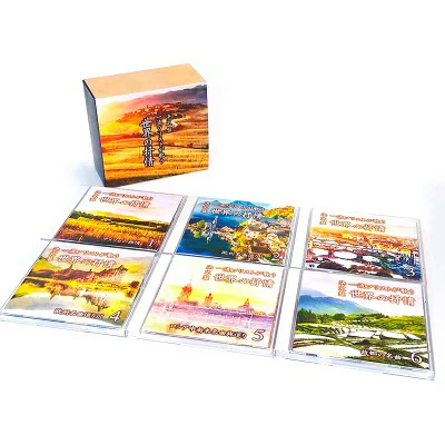 決定盤〜一流ソリストが歌う世界の抒情 ＣＤ6枚組