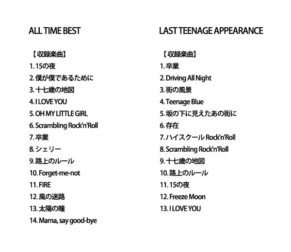 尾崎 豊 / ALL TIME BEST CD + LAST TEENAGE APPEARANCE DVD セットの 