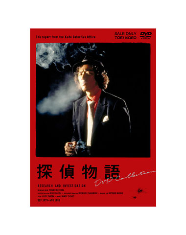 探偵物語　DVD全27話　4巻セット　松田優作　全巻 探偵物語 DVD全27話 4巻セット 松田優作 全巻 撫で
