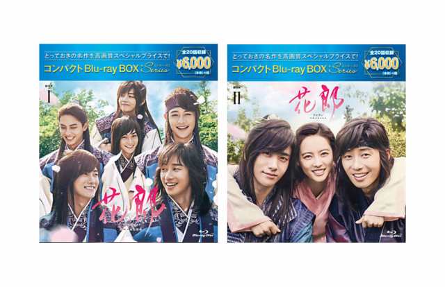 ファッションシーンで話題のこれから流行るブランド12選 花郎＜ファラン＞ BOX1＆2［スペシャル コンパクトBlu−ray TVドラマ