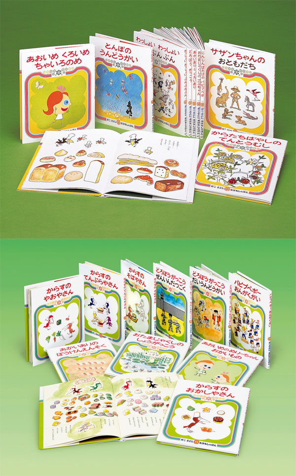 かこさとし　かがくの本　2～10巻　9冊セット かこさとし かがくの本 2～10巻 9冊セット