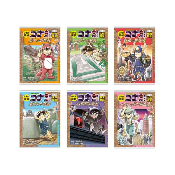 送料無料 日本史探偵コナン・シーズン巻の通販は