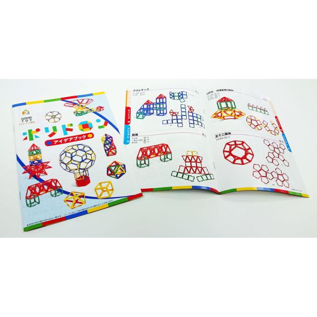 英国生まれのシステム遊具  ポリドロン　プレミアムセット_4
