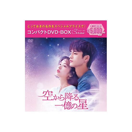 空から降る一億の星 DVD-BOX〈限定生産・4枚組〉 空から降る一億の星 DVD-BOX 木村拓哉 本編全話 日本ドラマ 4枚組