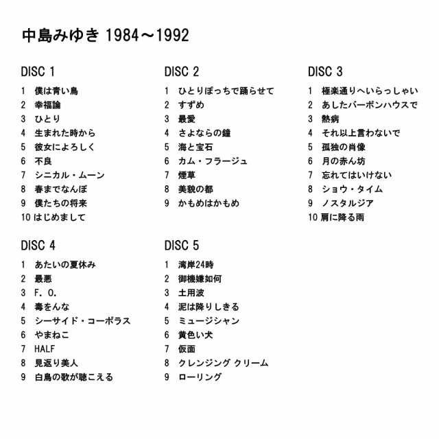 中島みゆき CD-BOX 1976〜1983 + 1984〜1992 セットの通販はau PAY