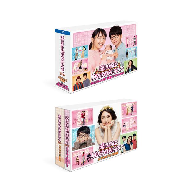 逃げるは恥だが役に立つ Blu-ray BOX 4枚組〉星野源etc 逃げるは恥だが役に立つ Blu-ray BOX(Blu-ray Disc) 中古DVD