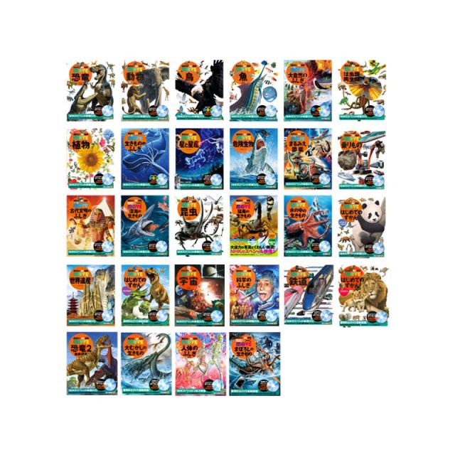 講談社動く図鑑 MOVE （全巻DVDつき） セット 既28巻 図鑑・事典・年鑑