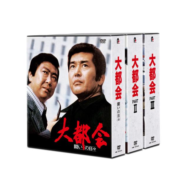 大都会　闘いの日々　DVDBOX ８枚組 大都会-闘いの日々- BOX〈8枚組〉（大都会」 シリーズ