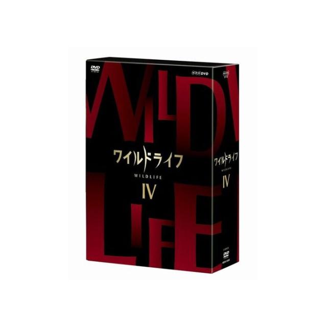 ワイルドライフ DVD-BOX4の通販は