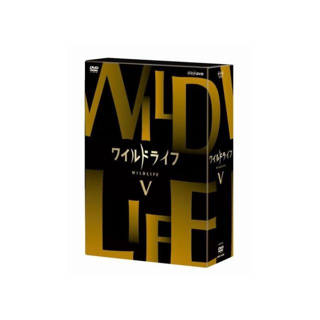ワイルドライフ DVD-BOX5の通販は 9,240円