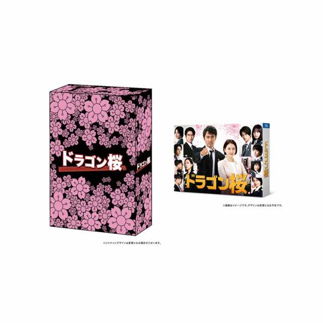 ドラゴン桜（2005年版） + （2021年版） Blu-ray BOX セット