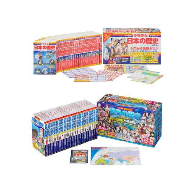 日本の歴史最新 24巻セット 【学習まんが】少年少女日本の歴史