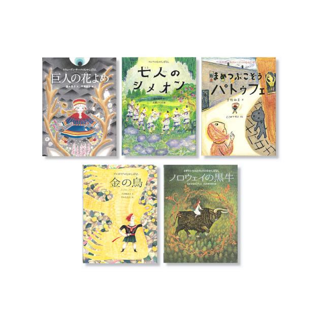 わんぱくだんシリーズ　絵本　16冊セット わんぱくだんファンタジー絵本セット 全16巻｜HONLINE（ホンライン）