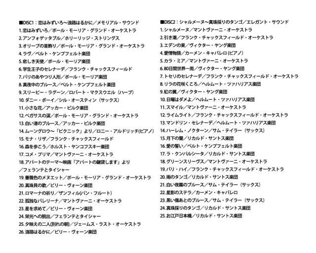 マイ・メモリー 黄金期のムード音楽150選　CD6枚セット　【未開封品】ビクター マイ・メモリー 〜黄金期のムード音楽150選〜 CD6枚組