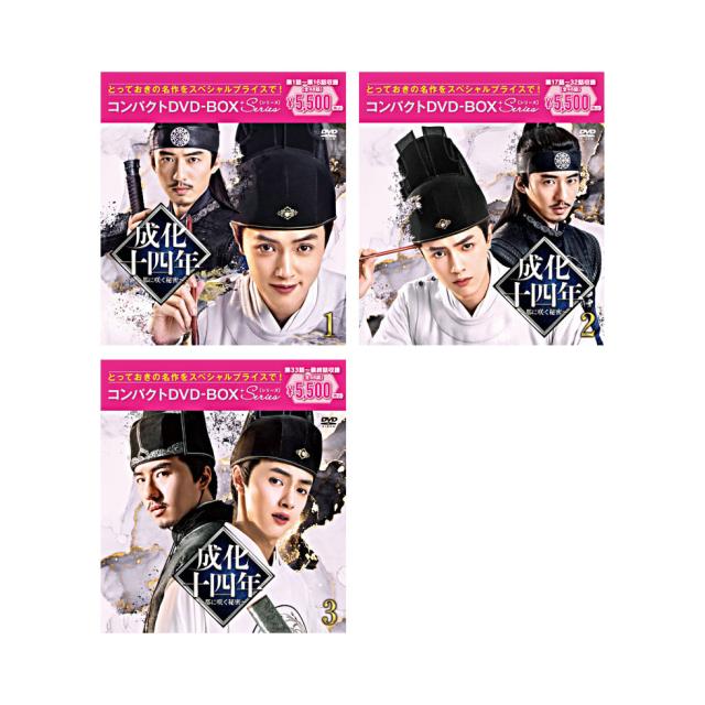 如歌〜百年の誓い〜 DVD-BOX3 【DVD】