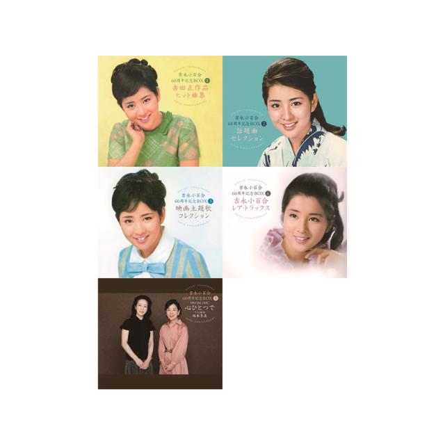 光る海 DVD 日活 吉永小百合出演 吉永小百合60周年記念BOX 〜星より