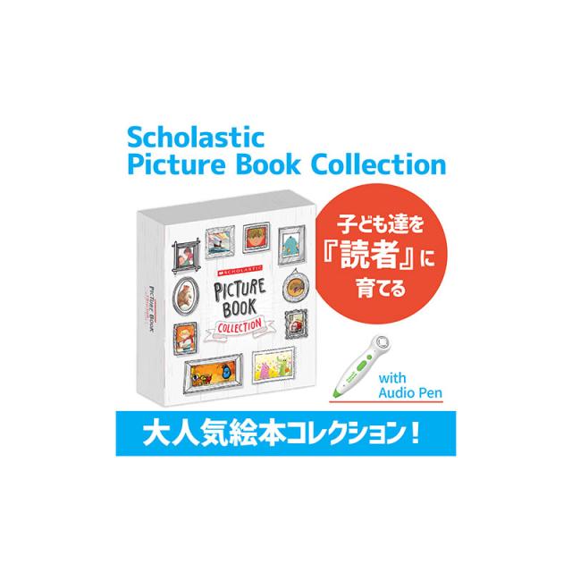 英語絵本でぐんぐんのびる！ スカラスティック ピクチャーブック Scholastic Picture Book Collection 音声ペン付き（音声ペン対応絵本30冊セット）の通販は
