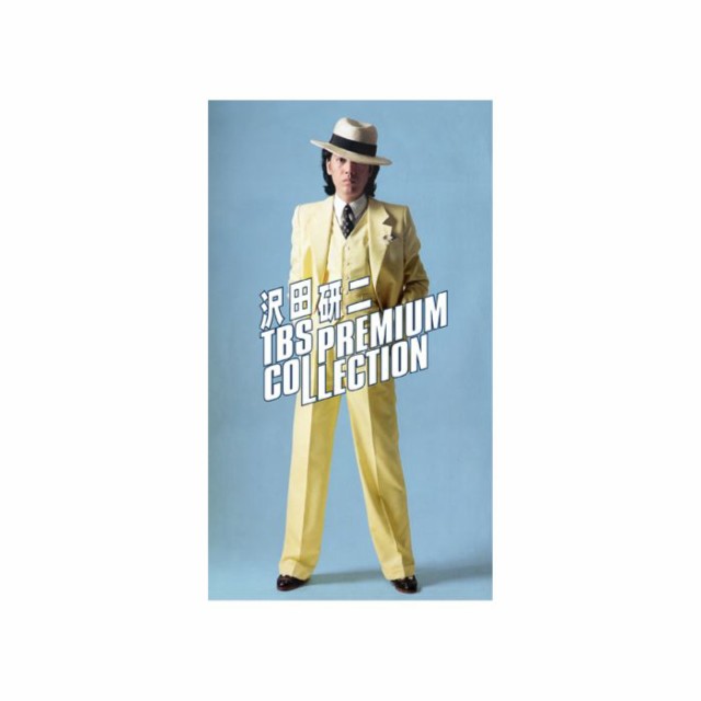 沢田研二 TBS PREMIUM COLLECTION　DVD