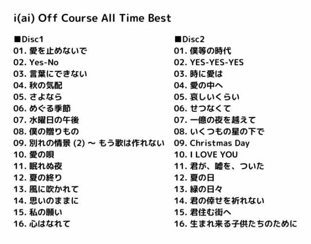 オフコース Off Course / All Time Best CD + 1982・6・30 武道館