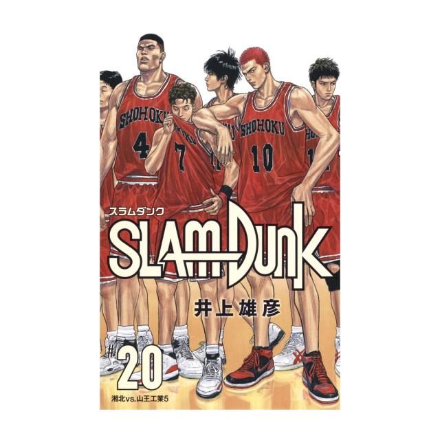 愛蔵版コミックス SLAM DUNK スラムダンク 新装再編版 全20巻セット_1