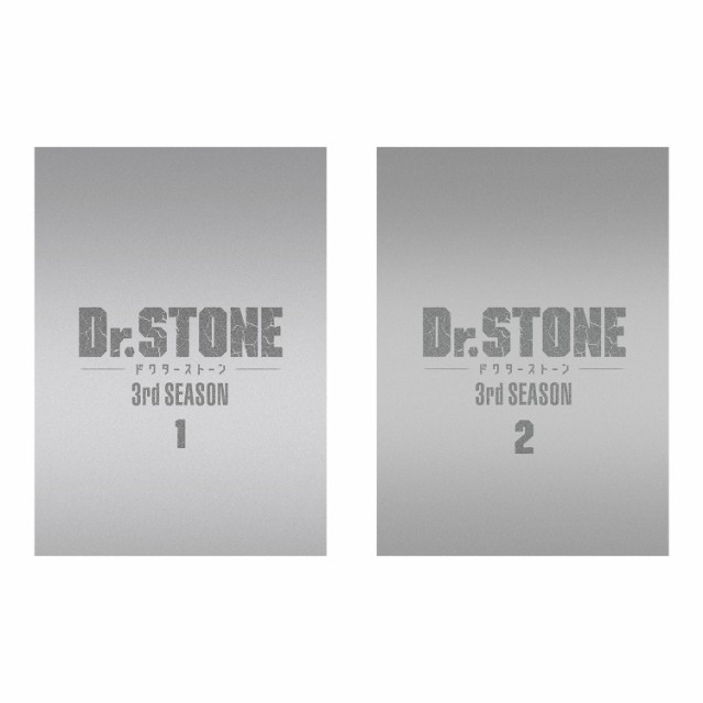 Dr.STONE ドクターストーン 3rd SEASON DVD BOX 1＆2 セット