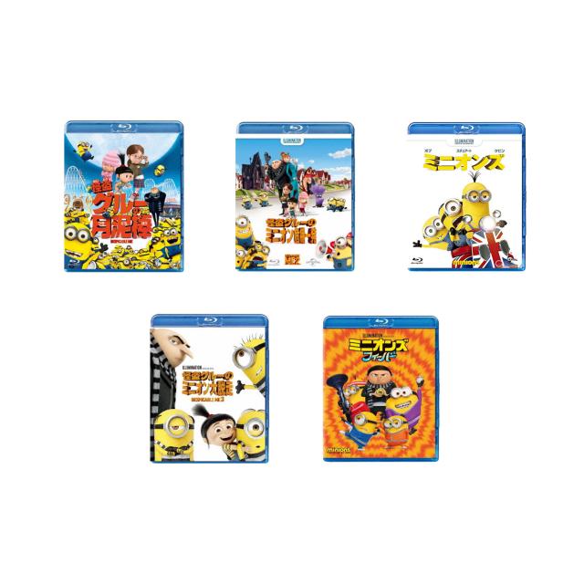 怪盗グルーのミニオン超変身/ミニオン/ミニオンズDVD全6作品他ヒックと