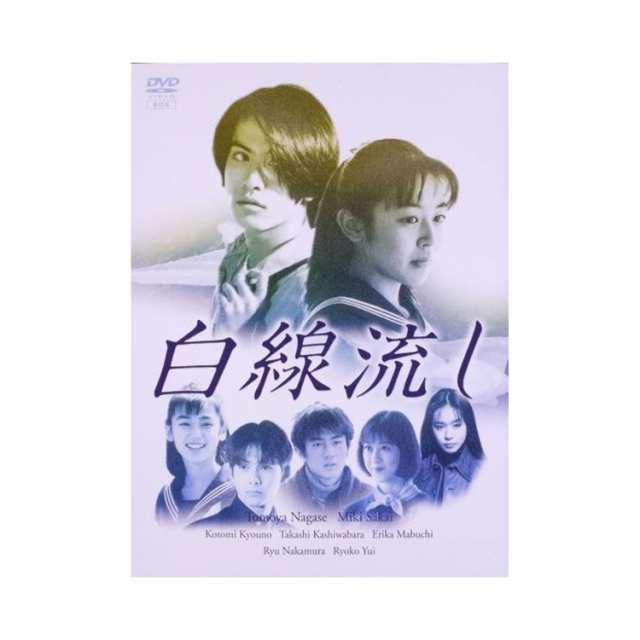 長瀬智也 白線流し DVD