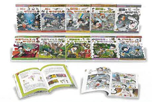 科学漫画 サバイバルシリーズ ベストセレクション2022(全10巻セット) 科学漫画サバイバルシリーズ ベストセレクション 10巻セット