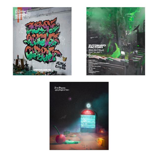 ずっと真夜中でいいのに。ポスター3枚組 ずっと真夜中でいいのに。