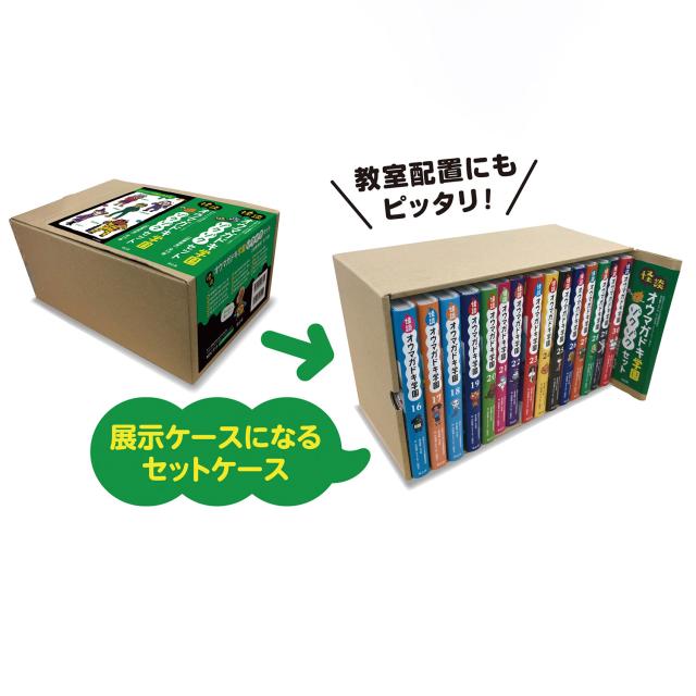 怪談オウマガドキ学園　ゾクゾクセット （全15巻）