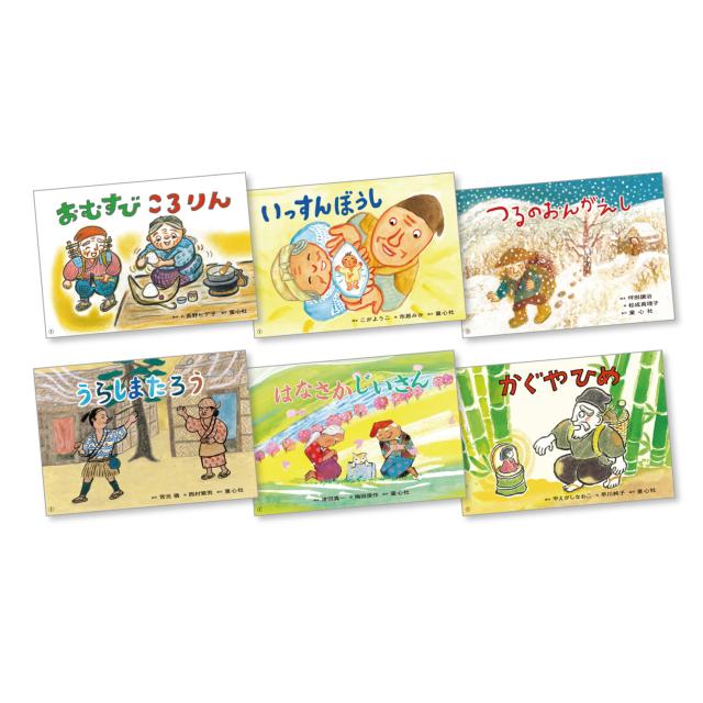 決定版！日本むかしばなし紙芝居（全6巻）