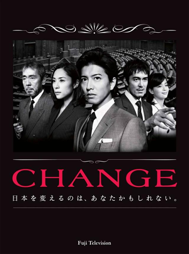 木村拓哉 CHANGE DVD-BOX