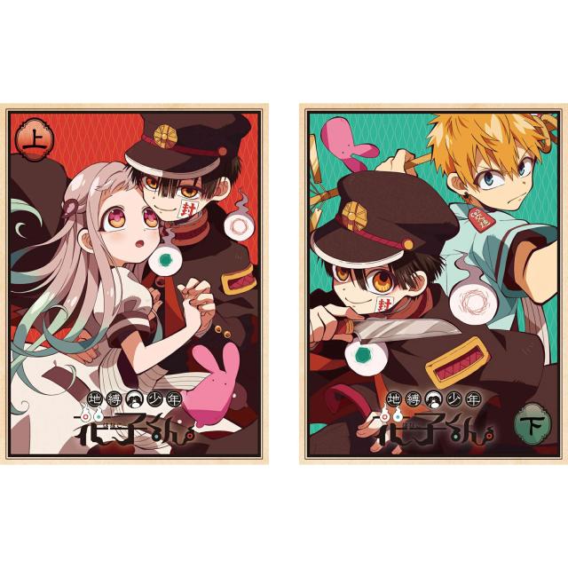 地縛少年花子くん 【上下巻】 Blu-ray セット