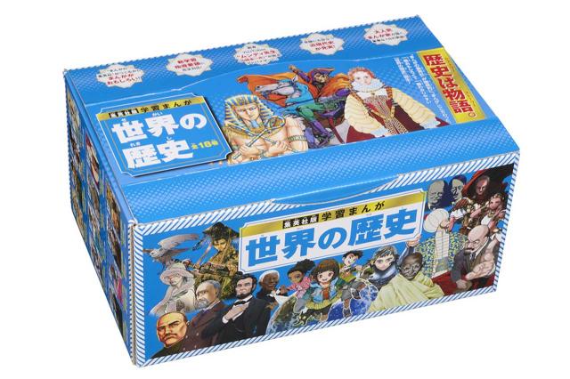 集英社版 学習まんが 世界の歴史 全巻セット (全18巻)_3
