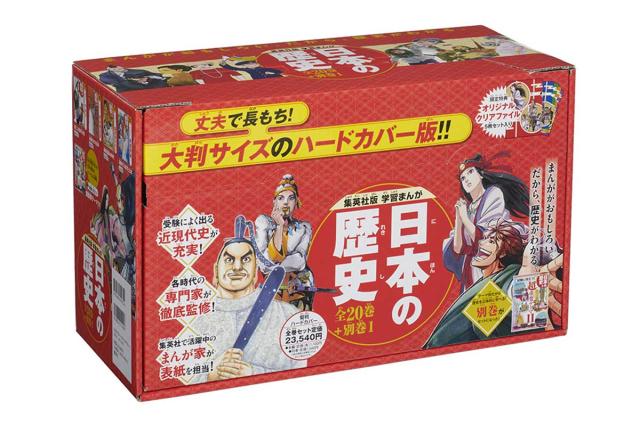学習まんが 日本の歴史 全巻セット 小学館版 学習まんが 日本の