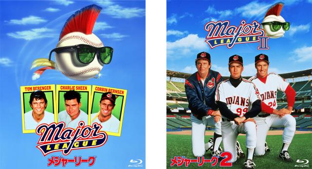 メジャーリーグ 1＆2 Blu-ray セット