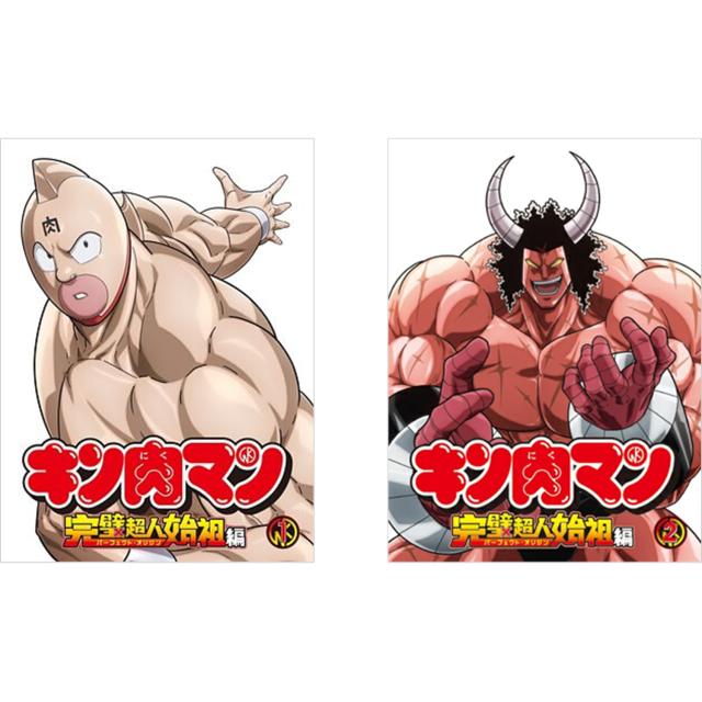 キン肉マン 完璧超人始祖編 Blu-ray BOX 1&2 セット